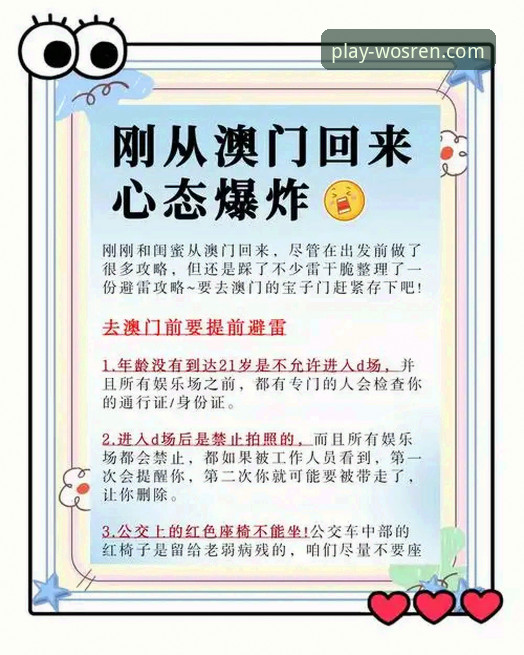 威斯人娱乐平台实用指南——从新手到高手的澳门游戏平台必备知识