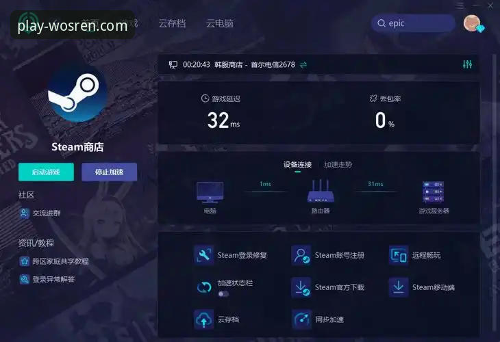 威斯人娱乐平台新手必读：游戏下载与高效使用完整指南